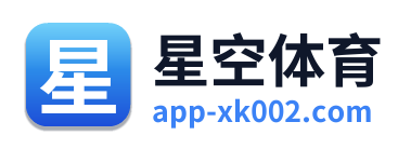 星空体育 Logo